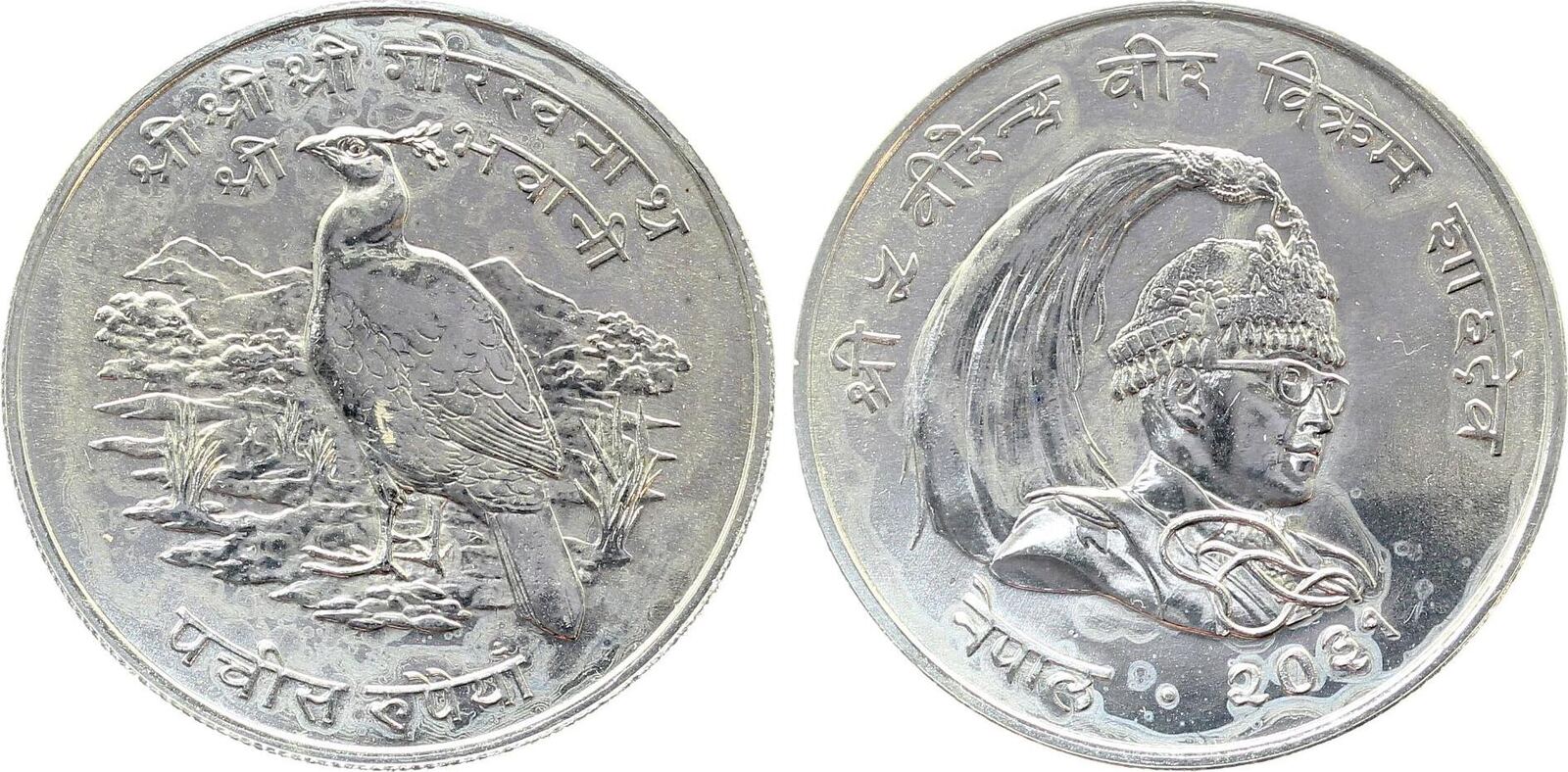 25 Rupien 1975 Nepal 0,500 Silber KM 839, stempelglanz