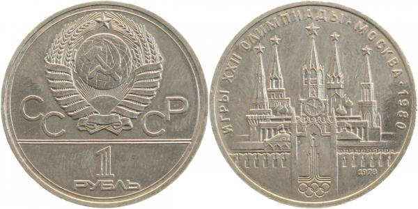 1978 1 RUBEL 1980 Olympische Spiele Moskau römische VI = IV