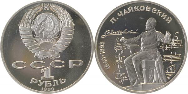 Russland 150 Geburtstag von Tschaikowski 1990