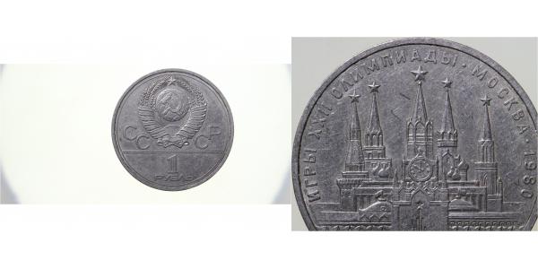 1 Rubel 1980 Uhr VI statt IV Y39/Kn44